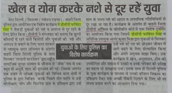 Press cutting